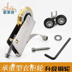 不锈钢衣柜移门铜凹滑轮卫生间隔断推拉门吊轮钛合金壁橱门铜凸轮