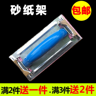 木工砂纸架腻子墙面打磨器沙皮纸砂架家具抛光沙纸砂布夹板磨包邮