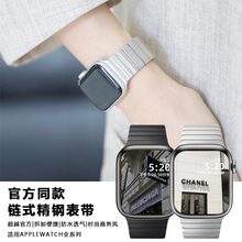 适用苹果手表iWatch7不锈钢链s9表带男女s8金属运动夏applewatch6/5/4/3/2/1/se高级ultra精钢40/41/44/45/49