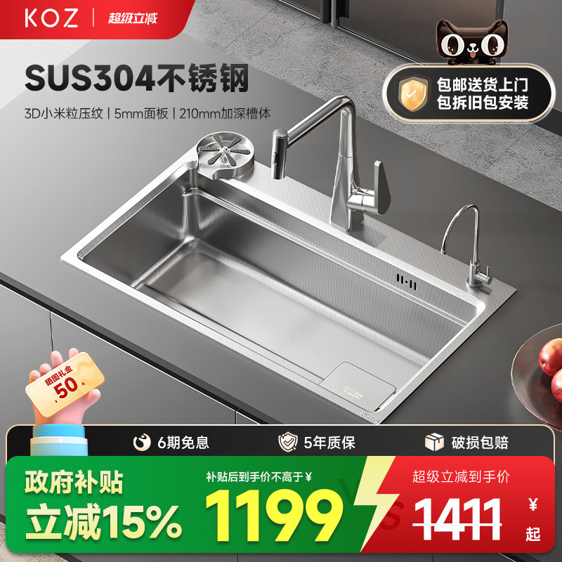 KOZ科获-S4不锈钢304水槽厨房洗菜盆大单水槽家用洗碗5.0mm加厚碗