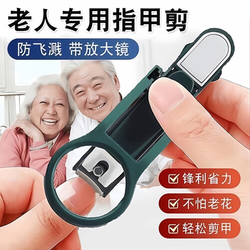 带放大镜指甲刀老年人适用防飞溅多功能进口指甲钳修脚护理工具