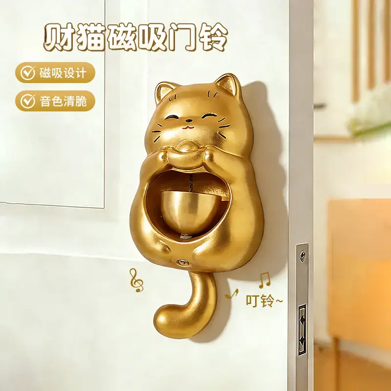 金元宝猫磁吸门铃 入户新中式风铃多巴胺装饰铃铛进门吸门式门铃