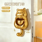宝猫磁吸门铃 入户新中式 风铃多巴胺装 金元 饰铃铛进门吸门式 门铃