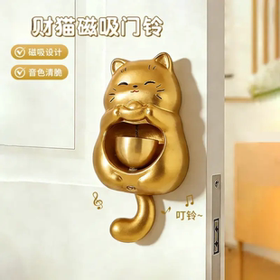 金元宝猫磁吸门铃 入户新中式风铃多巴胺装饰铃铛进门吸门式门铃