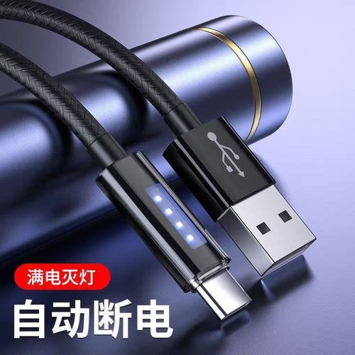 120W自动断电数据线VIVO多功能