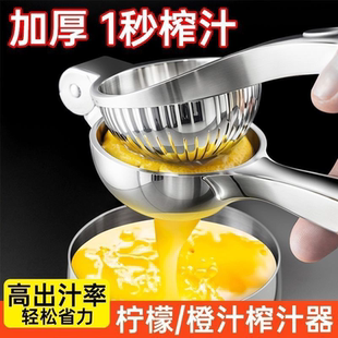 不锈钢柠檬榨汁器压汁器夹挤压器家用橙汁小型手动榨汁压榨器神器