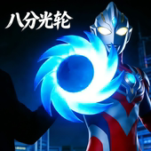 八分光轮艾斯奥特3d打印创意发光拍摄道具送男友礼物汽车摆件