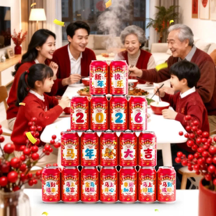 2026马年可乐贴纸新款创意饮料摆件新居入住仪式氛围感贴纸礼物