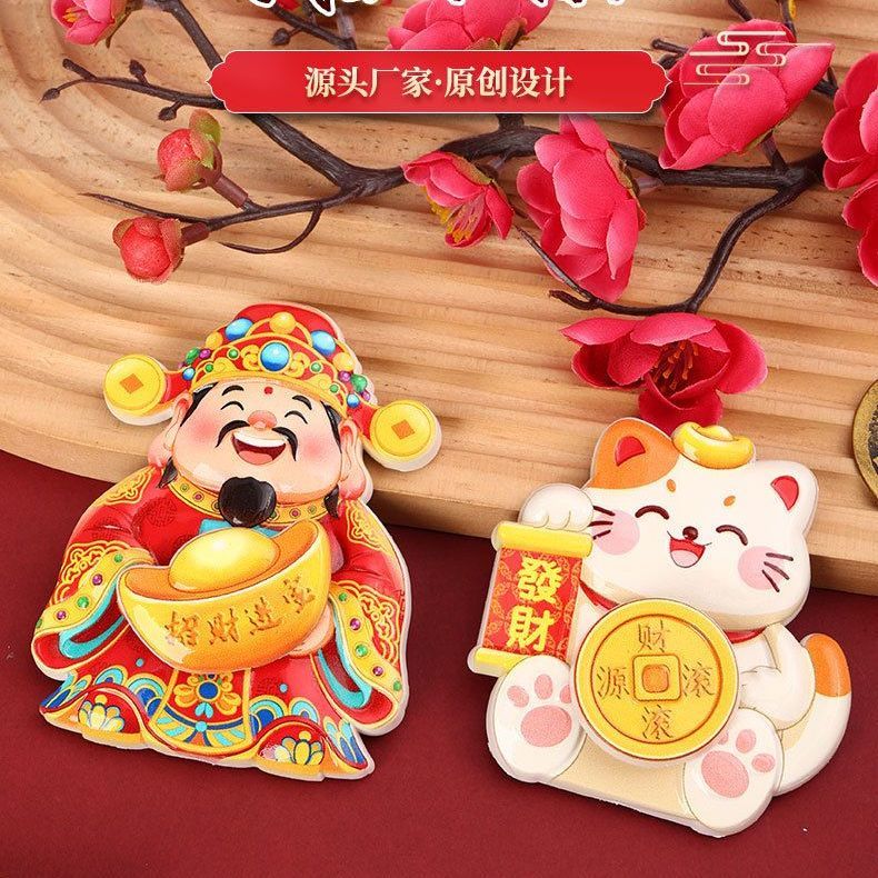 新款摇头财神磁吸冰箱贴