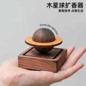 扩香木星球扩香器香薰精油家用卧室内拓香器汽车载随身扩香石摆件