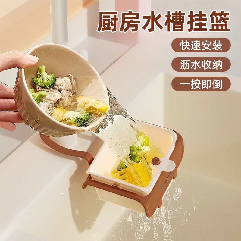 可挂式水槽沥水篮厨房水龙头置物架洗碗槽水池挂篮过滤残渣防堵