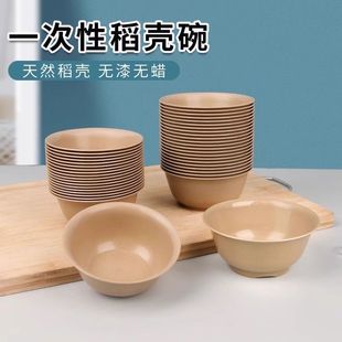 稻壳一次性碗食品级家用饭碗厚高档可降解火锅耐高温商用结婚餐具