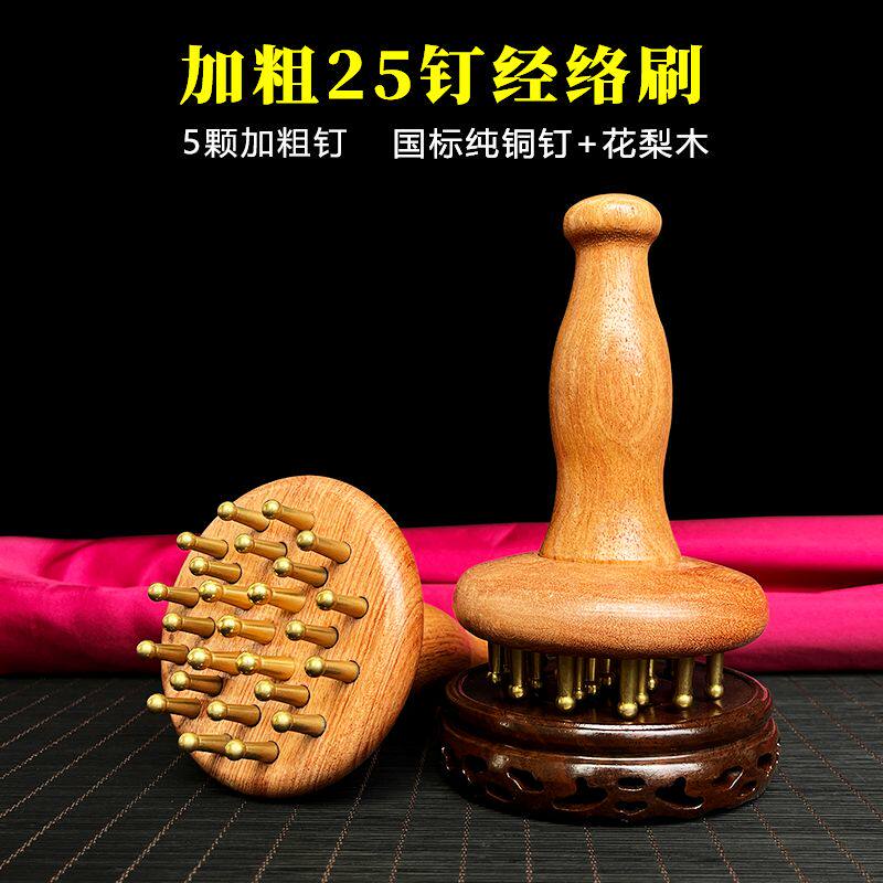 黄铜经络刷揉腹瘦肚子带脉梳全身通用头部腿部按摩精油疏通刮痧