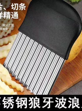 波纹刀不锈钢狼牙土豆刀切土豆波浪刀厨房家用切菜神器花式切条器