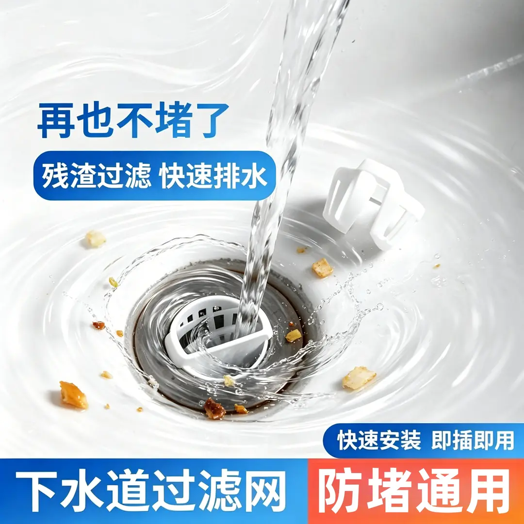 洗手盆滤网洗脸盆水盆翻板下水器过滤网头发卫生间浴室水槽水塞PD
