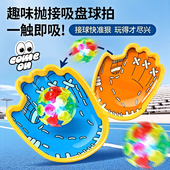 手掌吸盘球抛接球投掷粘粘球粘靶球拍吸力球手抓球幼儿园户外玩具