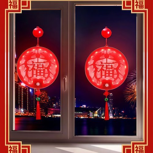 带灯福字发光智能感应灯