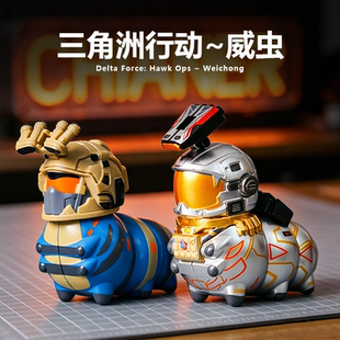 三角洲行动战神威龙玩偶威虫挂件手办桌面摆件潮玩公仔模型玩具