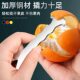 不锈钢橙子剥皮器剥橙神器开柚子橘子工具家用脐橙去皮开橙器