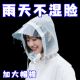 加厚长款 帽檐雨衣成人儿童防暴雨户外便携演唱会全身雨披非一次性