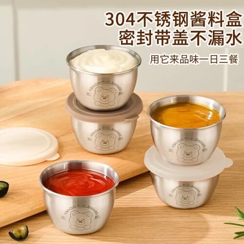 迷你304便携蘸料调味盒卡通小熊不锈钢碟子带盖番茄酱沙拉碗酱汁