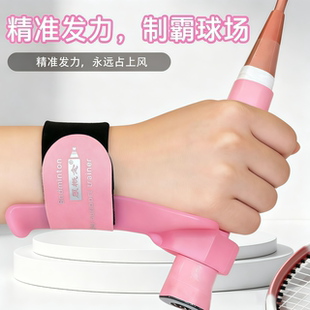 单人立腕器羽毛球发力训练辅助巧发力手腕腕力神器训练器练习器