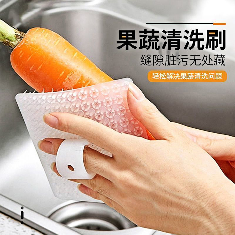 果蔬清洁刷厨房洗土豆蔬菜神器