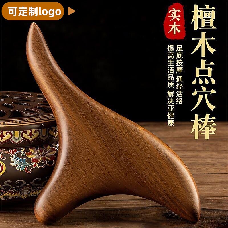 新款天然金丝檀木三角雀按摩器足疗经络仿手指点穴棒足底穴位按摩
