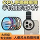 52mmCPL偏振镜手机摄影滤镜偏光镜片安卓苹果通用高清消反光神器