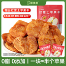 鲜美利烟台红富士苹果干0脂肪独立小包装孕妇儿童解馋零食水果干