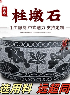 青石柱墩底座石墩子墩垫基石墩石雕柱皮圆墩空心石柱柱顶石包柱石