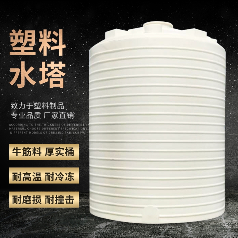 加厚塑料水塔储水罐大号蓄水储水桶户外pe水箱1/2/3/5/10吨大容量