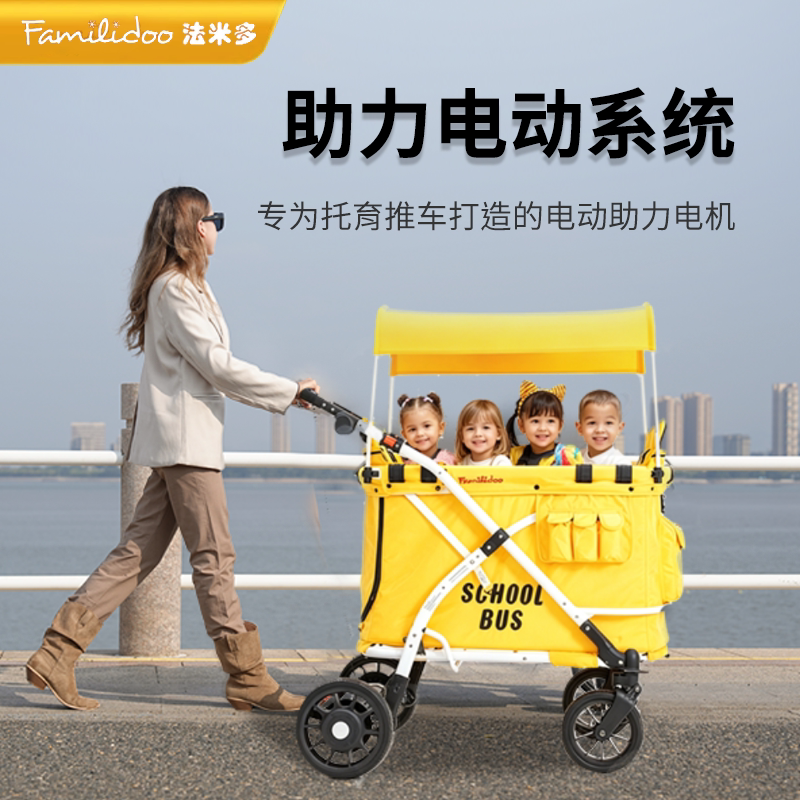 Familidoo法米多助力电动系统动力马达托育园所幼儿(不含车)