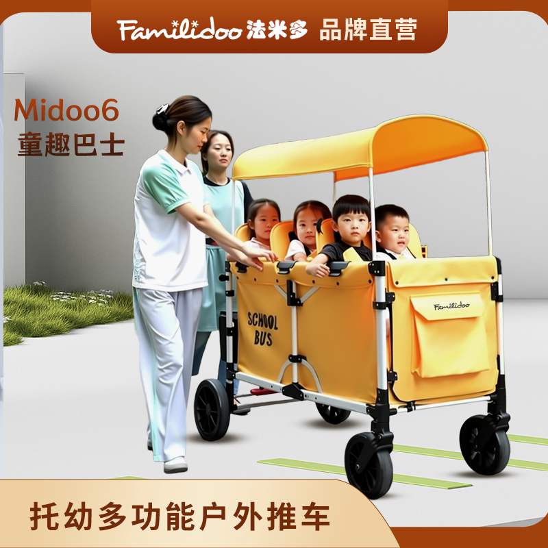 Familidoo法米多Midoo 6童趣巴士幼儿小童接送轻便可折叠四轮安全