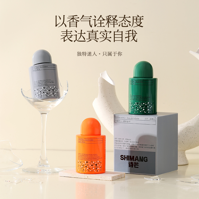 诗芒50ml新品香水天然植物提香