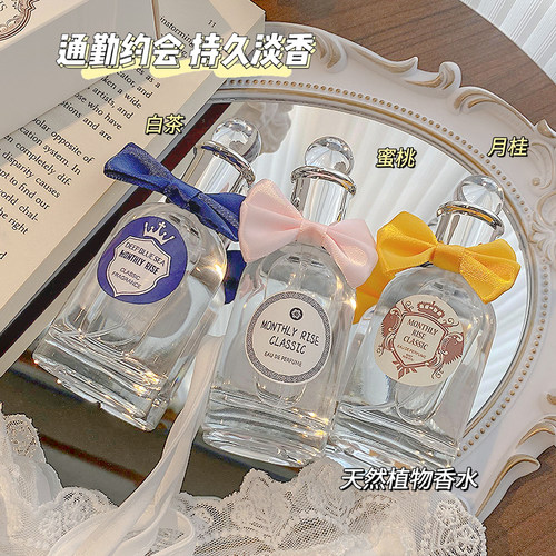诗芒50ml花辰月夕平价淡香水