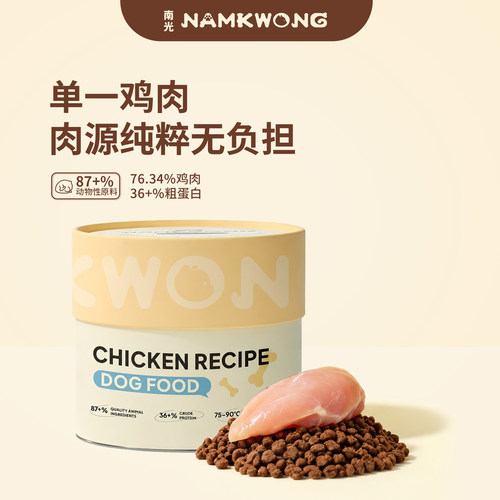 南光单一鸡肉烘焙狗粮纯粹肉源