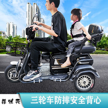 电动摩托三轮车儿童安全带老年代步车固定小孩带娃座椅防摔绑带