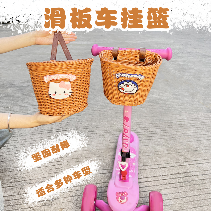 滑板车前置挂物兜防晒车筐