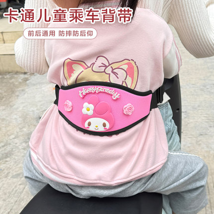 电动摩托车儿童安全背带小孩骑行防掉电瓶车宝宝防摔带娃座椅绑带