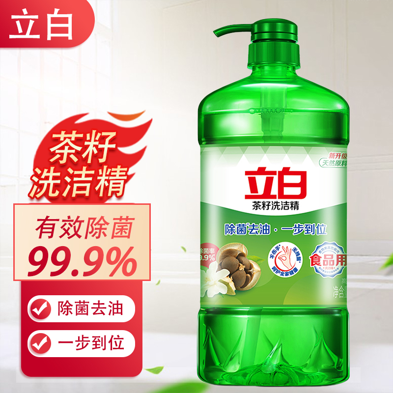 立白洗洁精茶籽精华除菌99.9%温和去油家用宿舍可洗果蔬餐盘洗涤