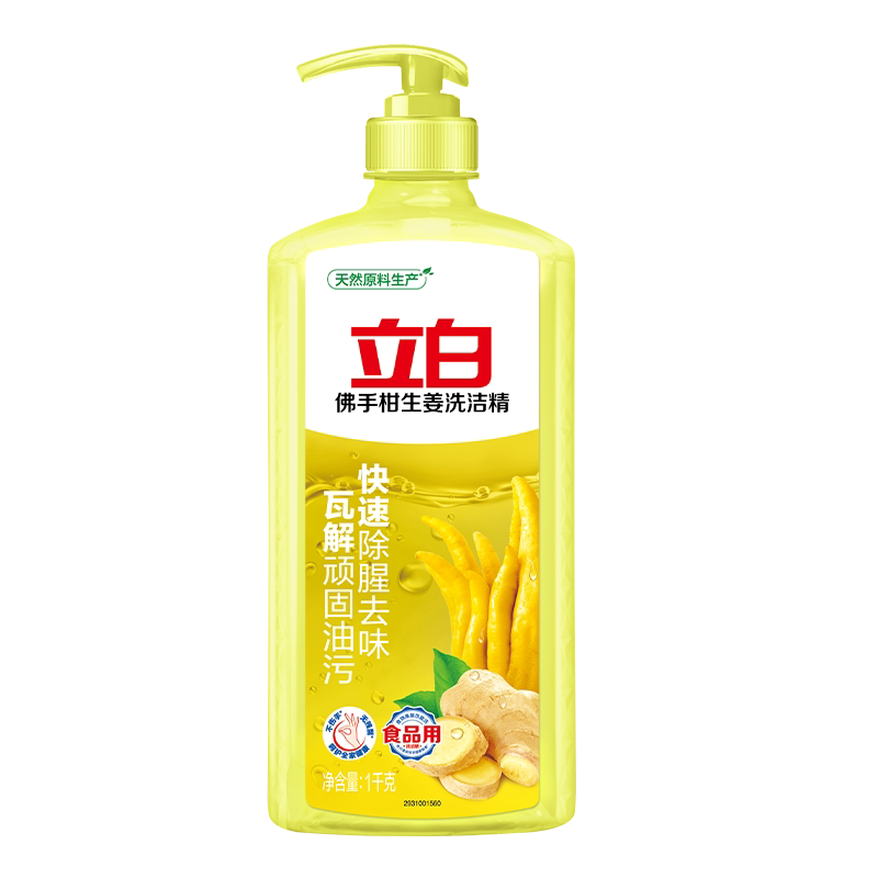 立白佛手柑生姜去油洗洁精