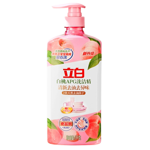 立白白桃APG洗洁精清新去油去异味+佛手柑生姜洗洁精根源祛除腥味