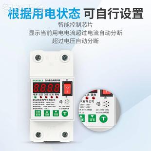 过压欠压防雷开关220V 自动重合闸漏电保护器智能光伏断路器自复式