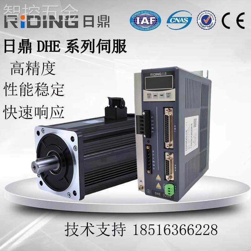 日鼎伺服电机智能交流控制器驱动器400w750w80ST110ST130ST正品