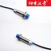 M18远距离感应接近开关24V二三线NPN常开 闭金属传感器20mm距离