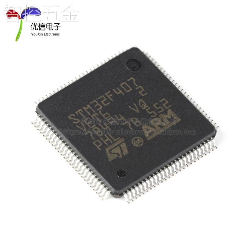 原装正品STM32F407VET6LQFP-100ARMCortex-M432位微控制器MCU