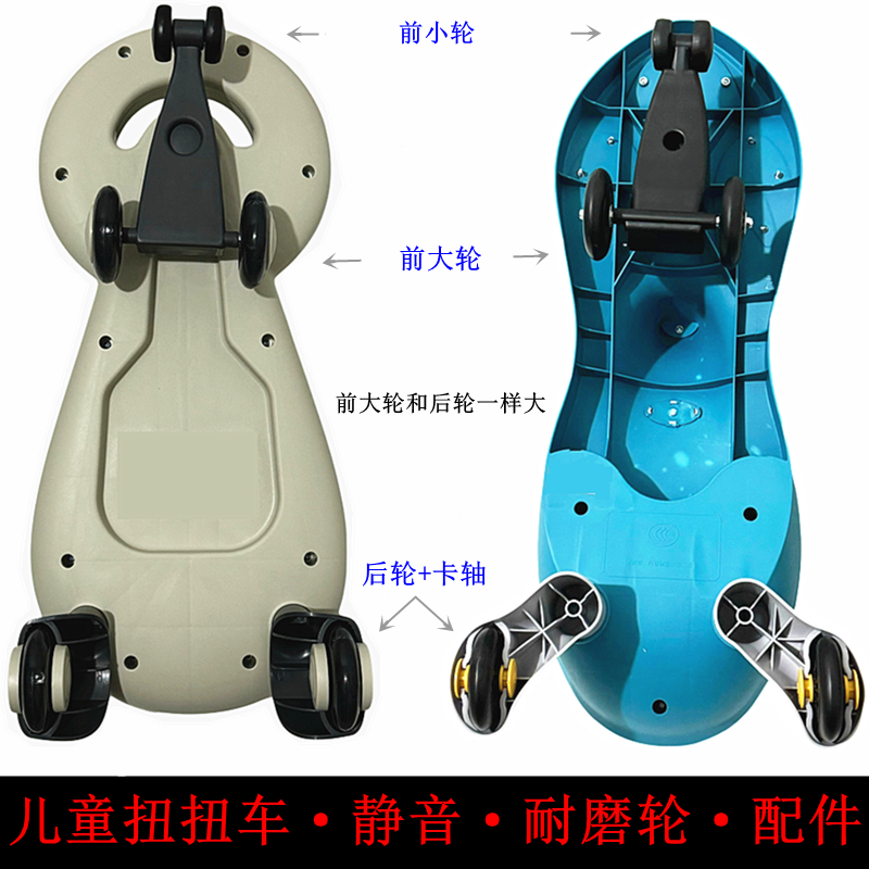 儿童扭扭车轮子配件静音闪光耐磨