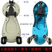 儿童扭扭车轮子配件轴承溜溜车摇摆车静音轮闪光轮前轮后轮前小轮