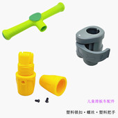 儿童滑板车配件塑料螺旋锁扣螺丝童车配件把手小孩玩具车固定零件